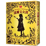 達爾文女孩(2025年新版)