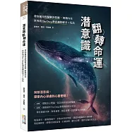 潛意識翻轉命運：帶你運用焦點解決技術，解鎖內在世界的The Deep潛意識投射卡x玩法
