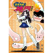 靈異教師神眉 愛藏版 6