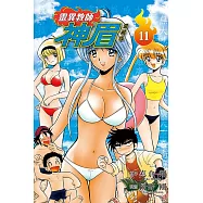 靈異教師神眉 愛藏版 11