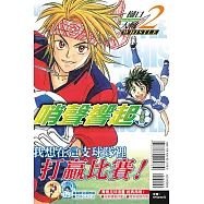 哨聲響起 愛藏版 2 (首刷限定版)