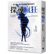 探尋瘋狂：從天譴、瘋人院到現代精神醫學