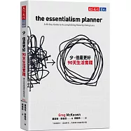 少，但是更好90天生活實踐