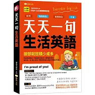 天天一句生活英語 (QR)