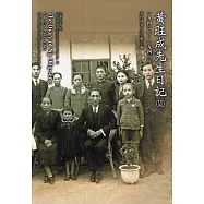 黃旺成先生日記(廿五)一九四一年、一九四二年[精裝]
