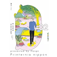 布丁塔尼亞-日本列印生物-(02)