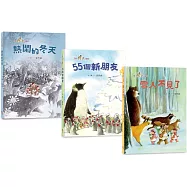 三隻小鼴鼠：雪地派對套書(共3冊)：《熱鬧的冬天》+《55個新朋友》+《雪人不見了》