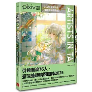 Artists in Taiwan 2025：臺灣插畫.漫畫家藝術精選