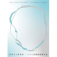 所有令人屏息的：2024亞洲藝術雙年展[機裝]