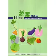 111年度蔬菜農產品農藥殘留監測研究成果報告