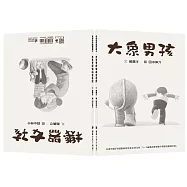 大象男孩與機器女孩(兒童早療&生命教育)