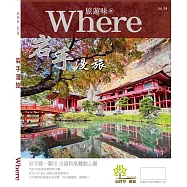 旅遊味岩手漫旅