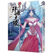 斗羅大陸11 七怪真身