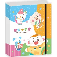 樂樂小宇宙-點讀卡片收集冊