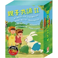 親子共讀Ⅱ套組：《地心冒險&環遊世界八十天+森林報&柳林風聲+誰該騎驢子+樵夫的願望+龜兔賽跑+獅子與老鼠》