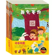 奇思異想 套組(龜兔賽跑+獅子與老鼠+烏鴉的彩色羽毛+國王的金手指+精靈與鞋匠+蟋蟀與螞蟻)