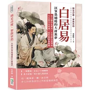 饒是詩魔，聚散皆愁，白居易以筆墨繾綣的大唐舊夢：在天願作比翼鳥，在地願為連理枝；天長地久有時盡，此恨綿綿無絕期