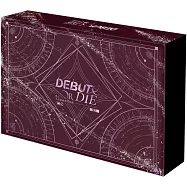 患上不出道就會死的病 1+2 特裝版(網路限定贈品版)