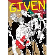 【套書】GIVEN 被贈與的未來1-9(完)