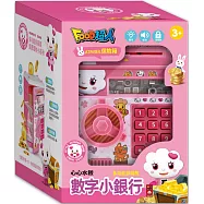 心心水餃數字小銀行(粉紅)