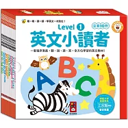 英文小讀者-Level1(全套10冊)：套循序漸進、分階段式互動學習，讓英文變得超簡單