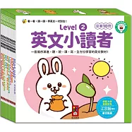 英文小讀者-Level2(全套10冊)：套循序漸進、分階段式互動學習，讓英文變得超簡單