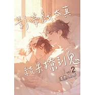 影帝戲太真結果撩到鬼2