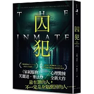 囚犯：《家弒服務》芙麗達.麥法登心理驚悚全新大作!全球最大閱讀網站Goodreads 破22萬讀者★★★★★超狂熱評!