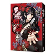 要是未曾相遇就好了3(完)(超過400萬點閱!台灣LINE WEBTOON人氣原創漫畫，影視化進行中)