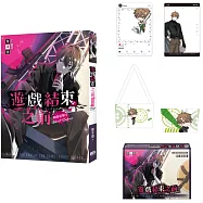 遊戲結束之前 幽靈狙擊手【限定版】