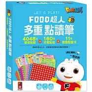 FOOD超人多重點讀筆配件(錄音貼紙+歌曲點讀卡)：一支筆在手，知識全擁有