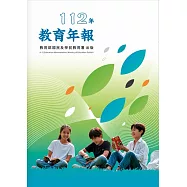 教育部國民及學前教育署112年教育年報