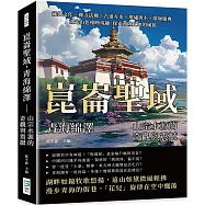 崑崙聖域，青海綿澤 山宗水源的奇觀與震撼：藏傳文化×禪寺活佛×古道互市×堆繡唐卡×歌舞慶典，湖光山色相映成趣，探索西陲之地的風貌