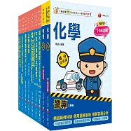 2025[消防警察人員四等]一般警察人員課文版套書：結合各家名師之菁華，融合整理考題趨勢!
