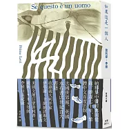 如果這是一個人〔文庫本〕(三版)