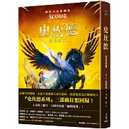 史坎德：混沌試煉