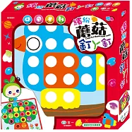 繽紛蘑菇釘ㄚ釘