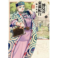 博兒的東瀛紀行 (11)