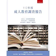 112年度成人教育調查報告