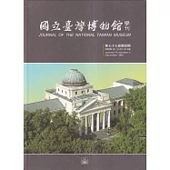 國立臺灣博物館學刊第77卷4期113/12