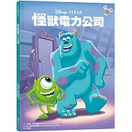 【迪士尼繪本系列】怪獸電力公司