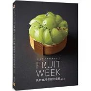 高顏值.季節限定甜點：HARPPY HAPPY FRUIT WEEK
