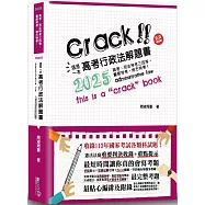 這是一本高考行政法解題書(11版)