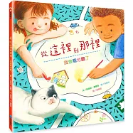 從這裡到那裡：我會看地圖了