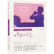 日常筆記分享：Anela的LINE貼文2