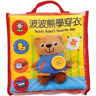 波波熊學穿衣：動動手指 變聰明!替波波熊穿衣服，扣扣子，渡過快樂的一天。