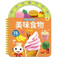 FOOD超人認知手提書-美味食物：搭配真實圖片，讓孩子輕鬆認知美味食物