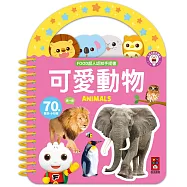 FOOD超人認知手提書-可愛動物：搭配真實圖片，讓孩子輕鬆認知可愛動物