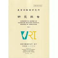 農業部獸醫研究所研究報告2期-2024.12
