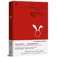 BJ單身日記1：內在安定〔經典重譯珍藏版〕
